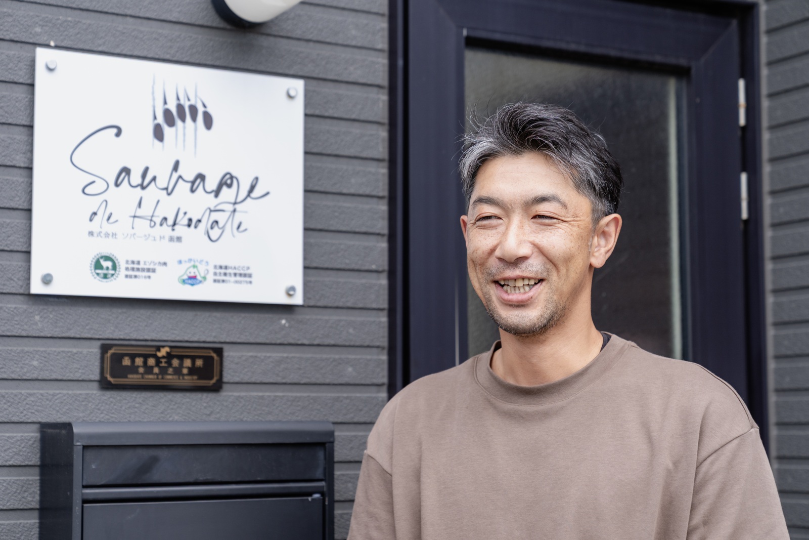 株式会社ソバージュド函館のインタビュー
